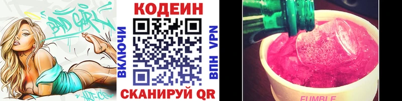 закладки  Гай  Кодеиновый сироп Lean напиток Lean (лин) 