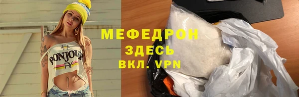 меф Бронницы