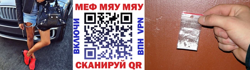 МЯУ-МЯУ mephedrone  наркошоп  ссылка на мегу ССЫЛКА  Гай 